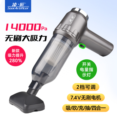 凌匠2档无刷马达车载吸尘器强大吸力汽车用小型无线 线吹吸家车两