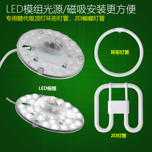 LED光源模组12W18W24W32W透镜款改装替换普通环形管2D蝴蝶灯管亮A