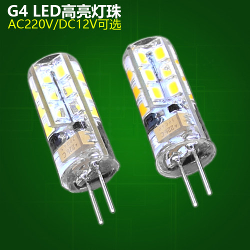 LED明卡丽琪12VG4卤素灯珠灯珠