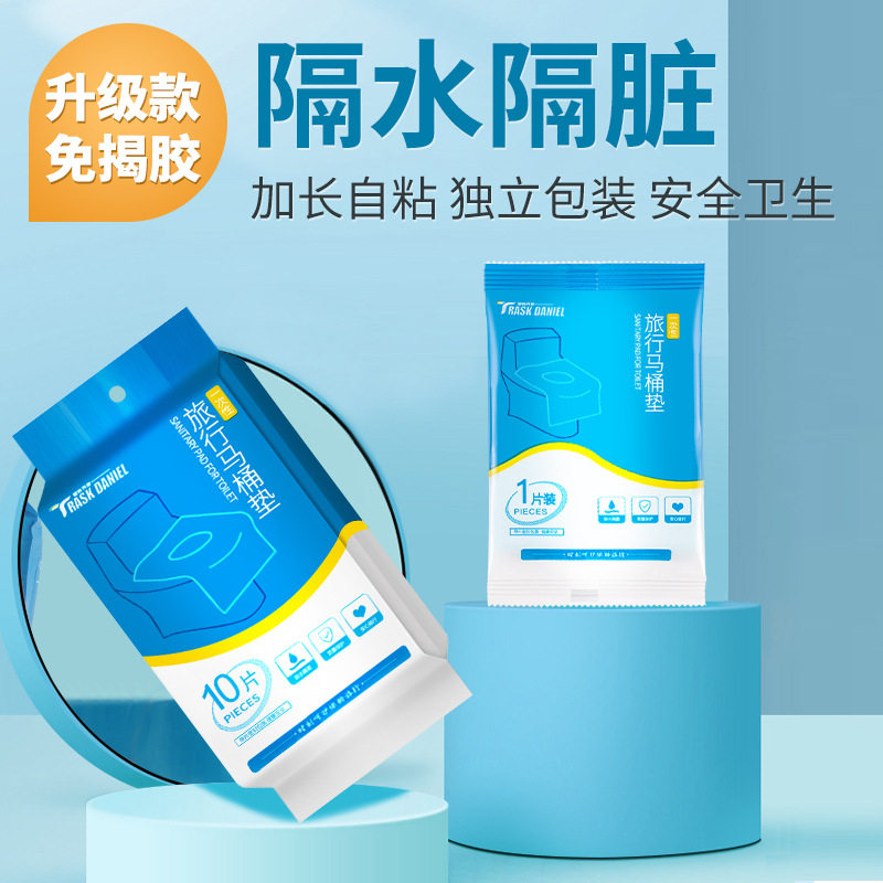 一次性马桶垫旅行酒店民宿加厚防水隔菌坐垫纸坐便纸垫独立装10片,户外/登山/野营/旅行用品,马桶垫,淘宝优惠券,粉丝福利购,淘宝优惠卷