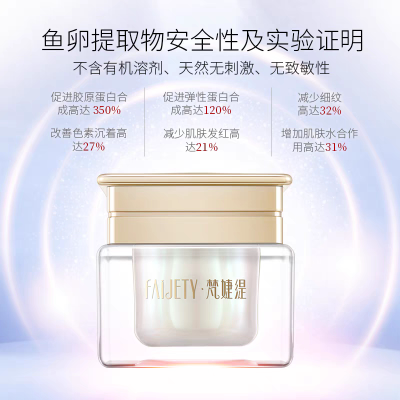 梵婕缇眼霜美眸焕采呵护眼霜保湿补水抗皱纹面霜眼双鱼子护肤品