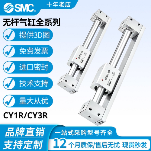 SMC磁耦式无杆气缸CY1R/CY3R