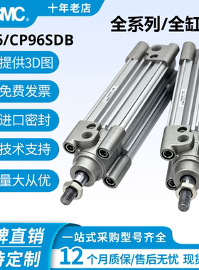 SMC标准气缸CP96SDB32/40/50/63/80/100-25-50-75-100-150-200C