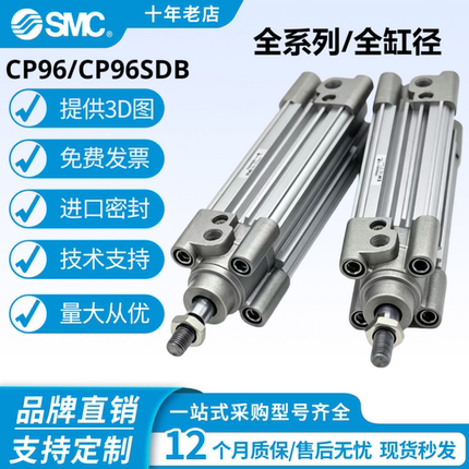SMC标准气缸CP96SDB32/40/50/63/80/100-25-50-75-100-150-200C