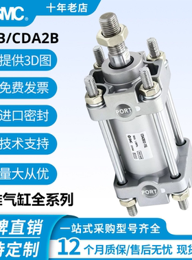 SMC标准型气缸CA2B/CDA2B40-50-63-80-100-25-50-75-100-125-150Z