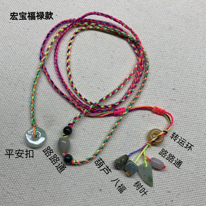 本命年红绳腰链五彩线清仓
