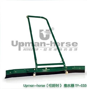 033是网球场铝合金篮球场刮水器推水刮积水吸水器 恰好时推水器TP