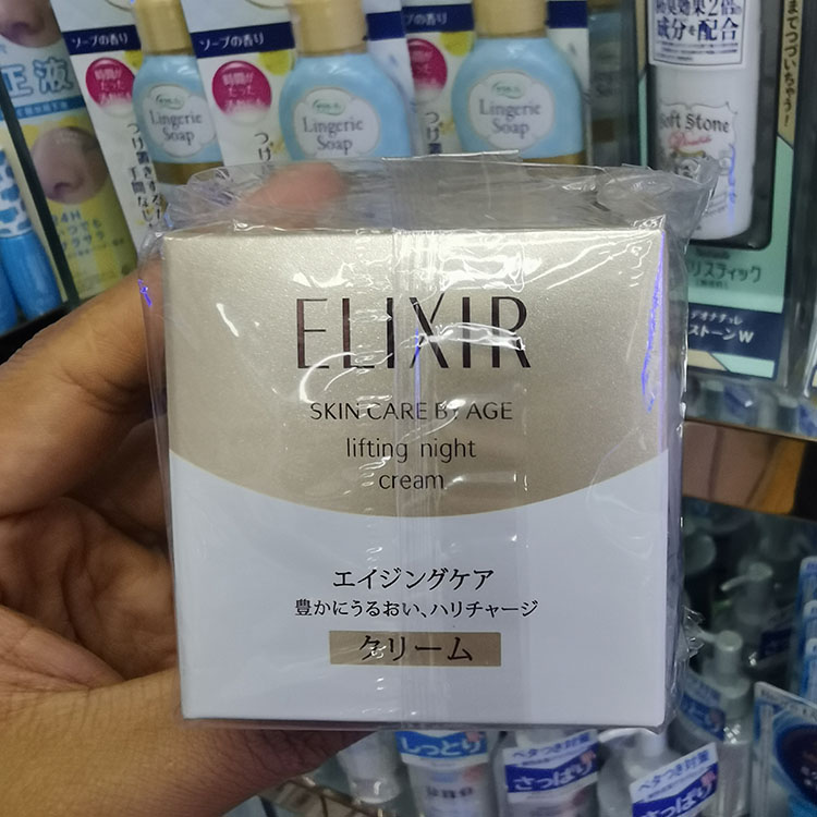 怡丽丝尔面霜保湿晚霜