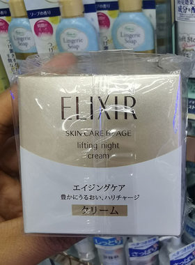 怡丽丝尔面霜保湿晚霜