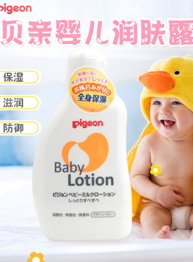新生儿身体乳液滋润120ml宝宝霜