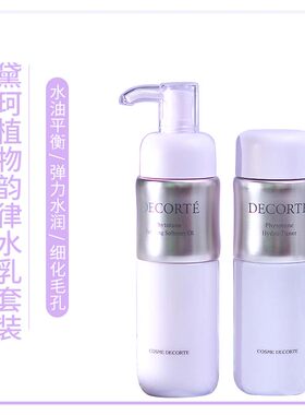黛珂植物韵律水乳套装200ml