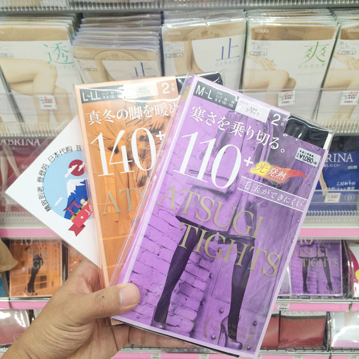 日本Atsugi厚木140D丝袜110D打底连裤袜子80D发热连体连裤袜包邮