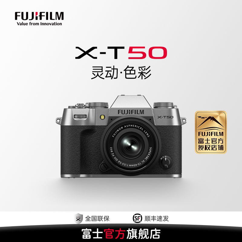 ��ʿX-T50�޷�������� ������xt50΢����� 6k��Ƶ��ʿ�����Ʒ ��ɫ X-T50 ������-������ͷ �ٷ�����