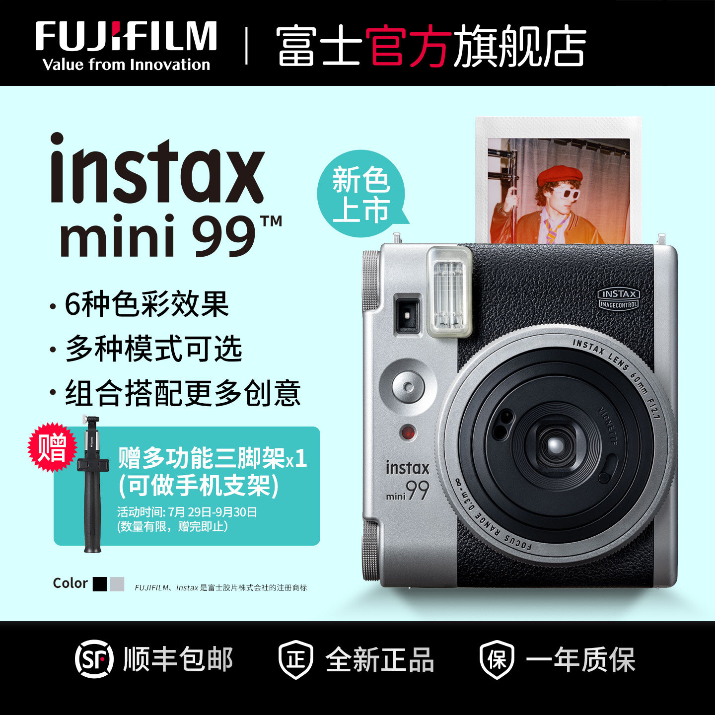 富士instaxmini99相机图片