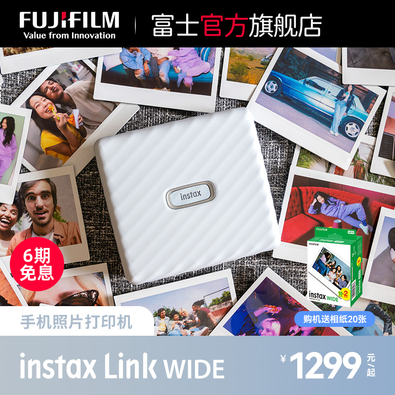 【到手价1104起】富士instax LinkWIDE一次成像宽幅便携式热升华手机照片打印机蓝牙连接linkwide 办公设备/耗材/相关服务 照片打印机 原图主图