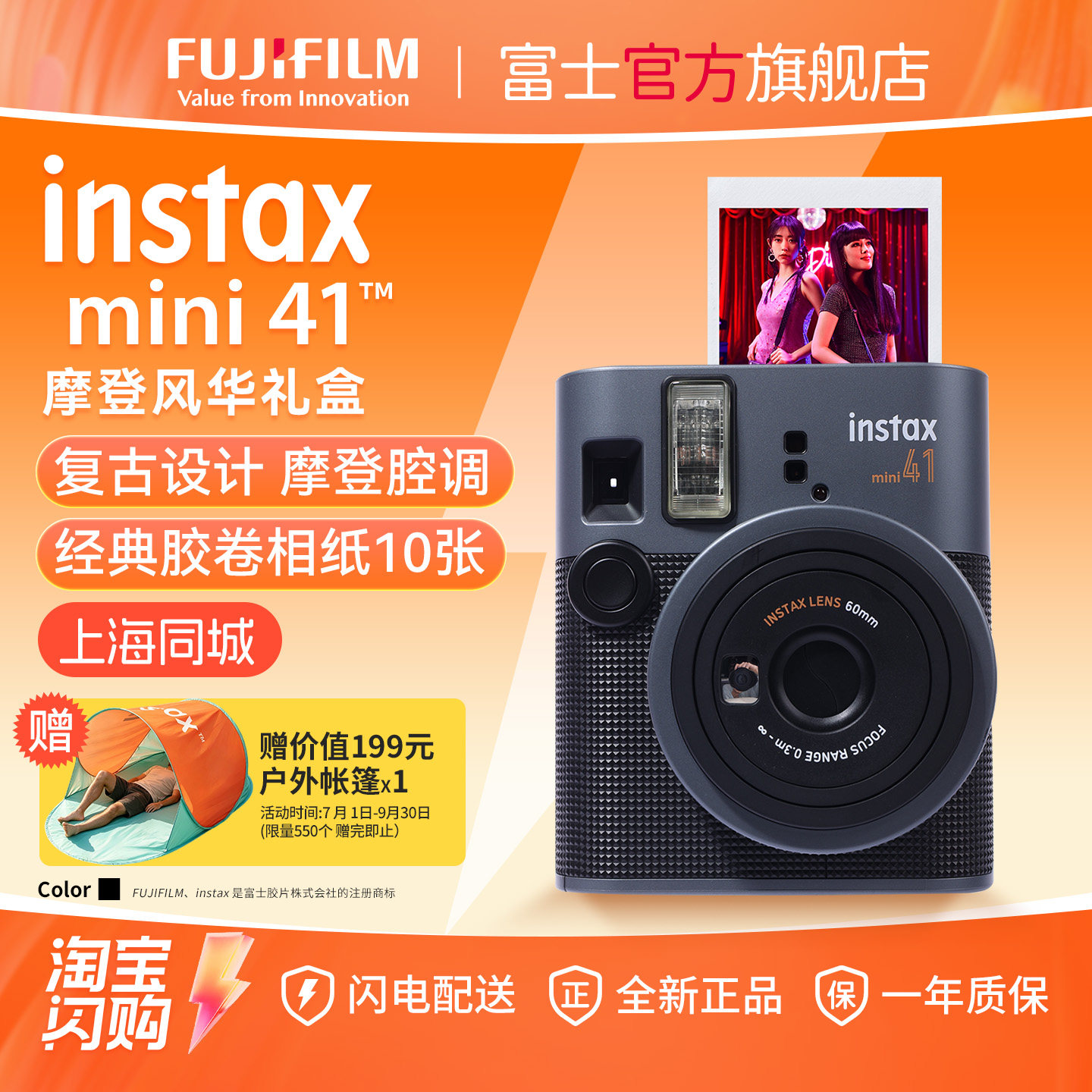 [上海闪送]富士instax mini41一次成像相机立拍立得礼盒毕业礼物