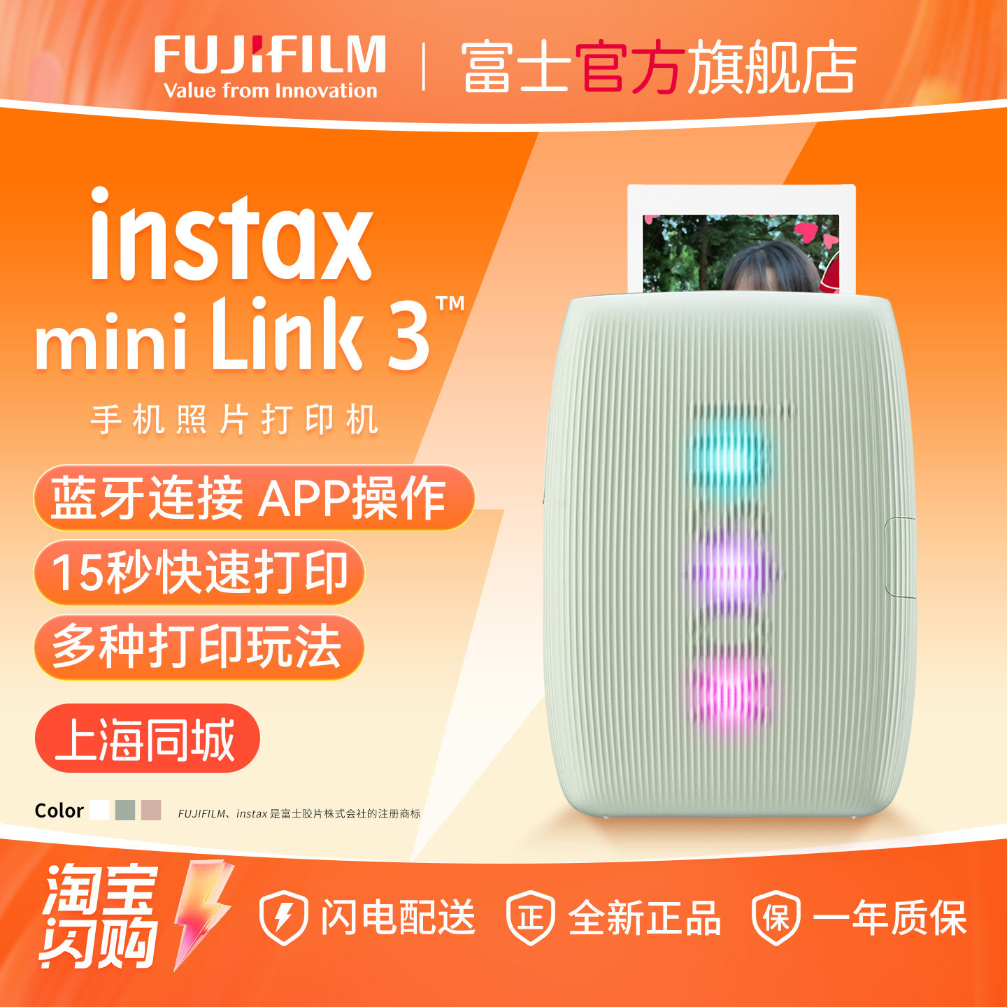 [上海同城闪送]富士instax mini Link3一次成像拍立得手机照片打印机快乐升维礼盒内含迷你相纸10张生日礼物