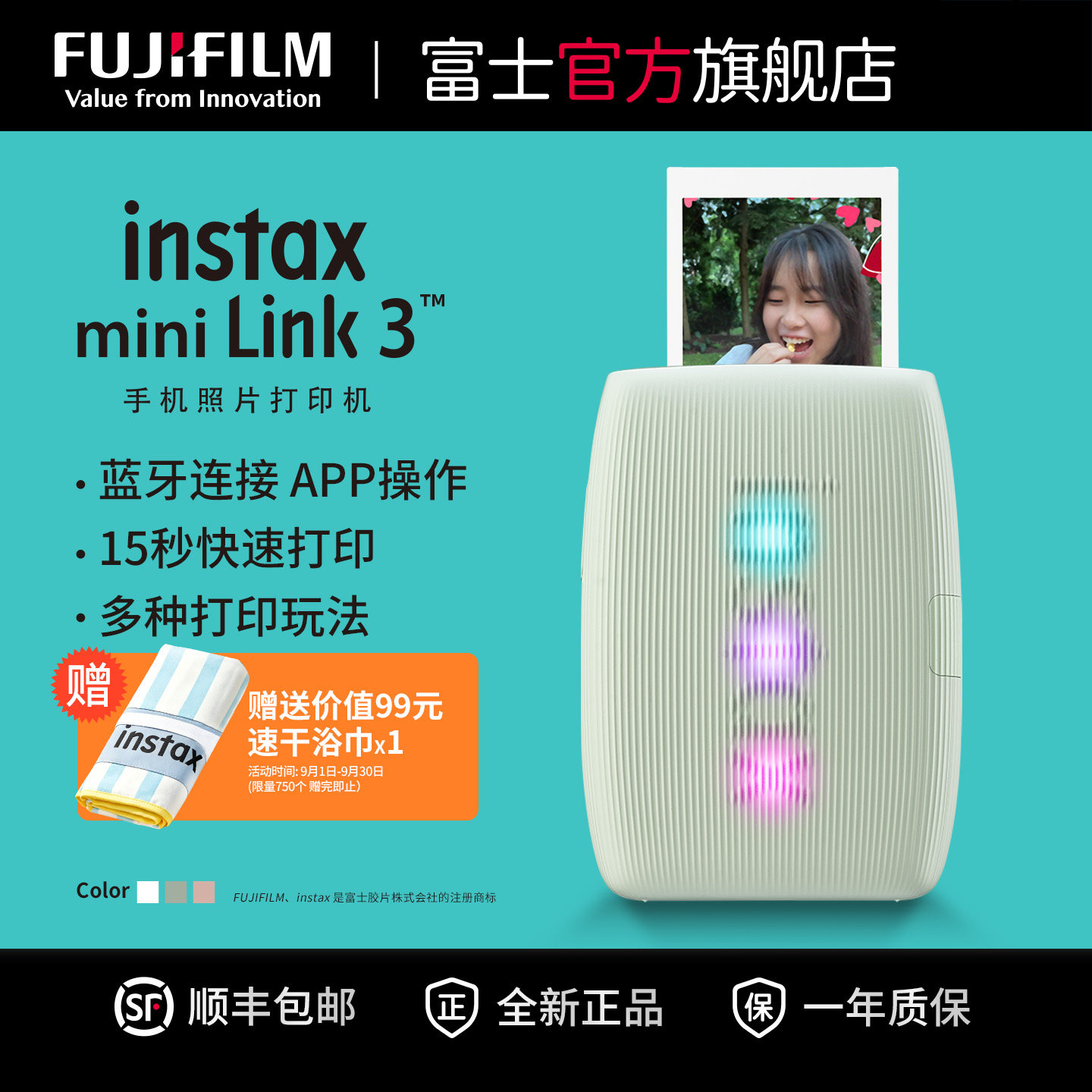 富士instax mini Link3一次成像手机照片打印机迷你便携相片打印机link+口袋打印机蓝牙连接打印生日礼物