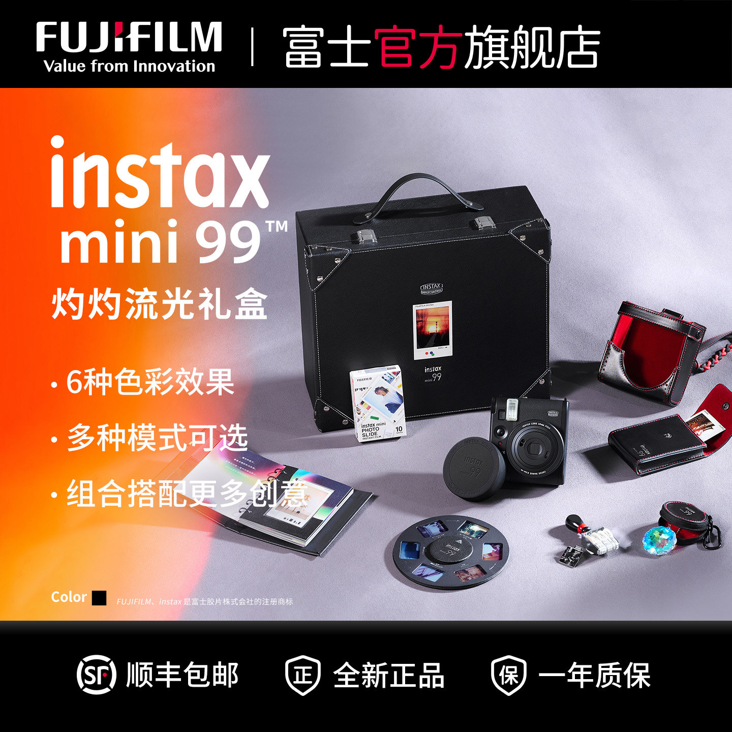 富士instax mini99一次成像相机灼灼流光礼盒含相纸10张生日礼物
