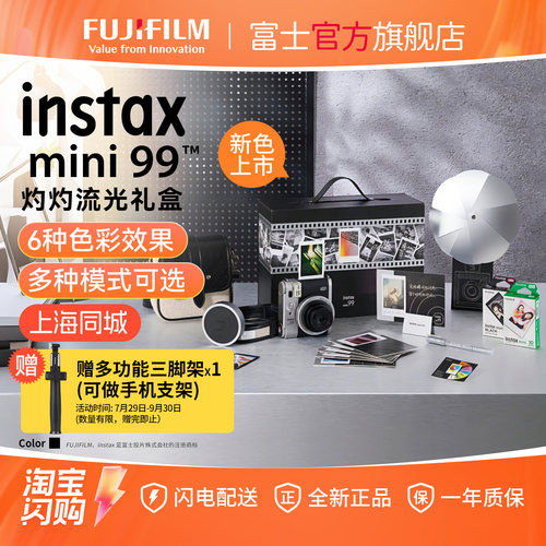 富士instaxmini99相机