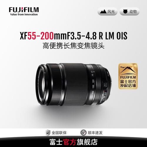富士旗舰店55-200mm远摄变焦镜头