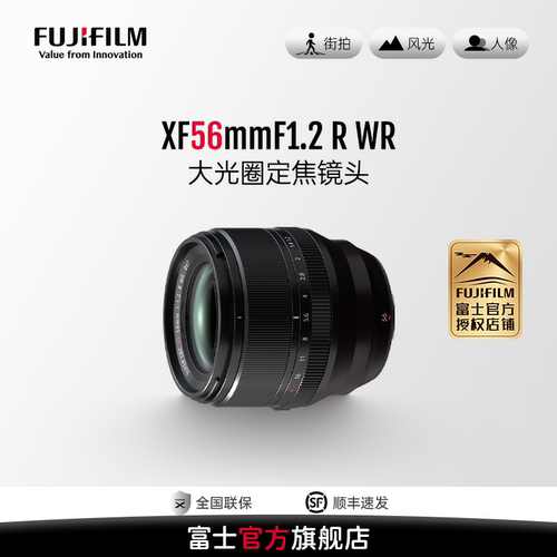 富士XF56mm镜头大光圈