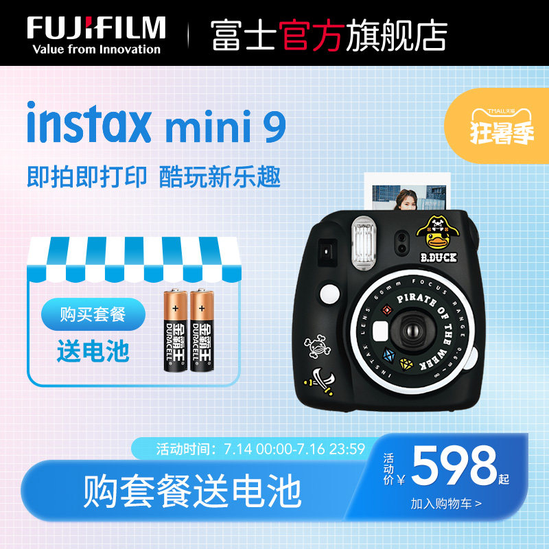 Fuji instax mini9 Once Imaging camera Polaroid Mini 9 camera apply mini Photographic paperin the Digital Cameras/SLR Cameras/Video camera , Film camera , Time imaging  category - from Buy2taobao.com to provide professional Taobao agent buy service