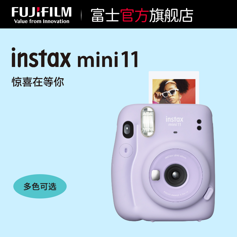 FUJIFILM 富士 instax mini11一次成像mini相机立拍立得迷你11相机