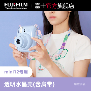 instax 原装 mini12相机透明保护套一次成像立拍立得相机迷你12水晶壳 富士instax一次成像正品 Fujifilm