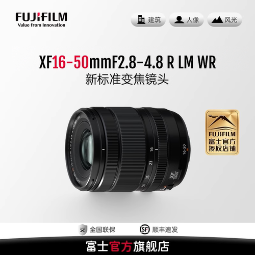 富士XF16-50mm标准变焦镜头