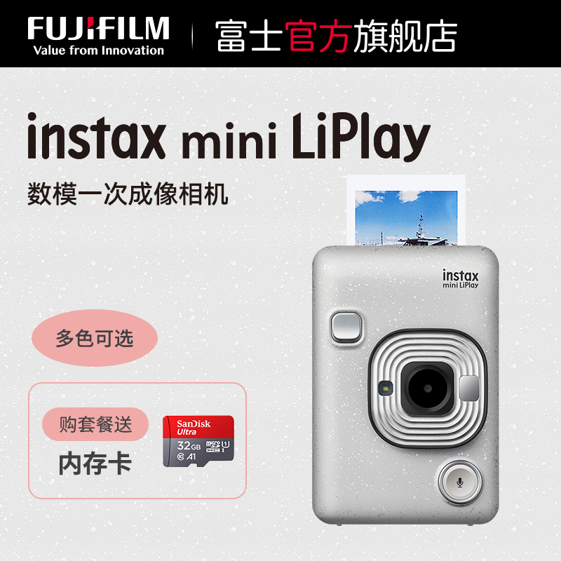 Fuji instax mini LiPlay Once Imaging camera Polaroid Mini camera Gift boxin the Digital Cameras/SLR Cameras/Video camera , Film camera , Time imaging  category - from Buy2taobao.com to provide professional Taobao agent buy service