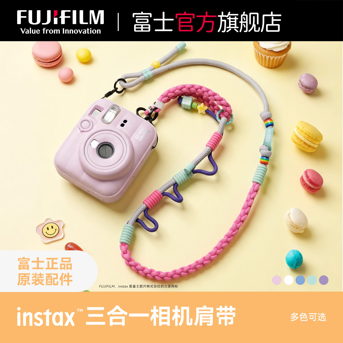 富士instax立拍立得相机肩带图片
