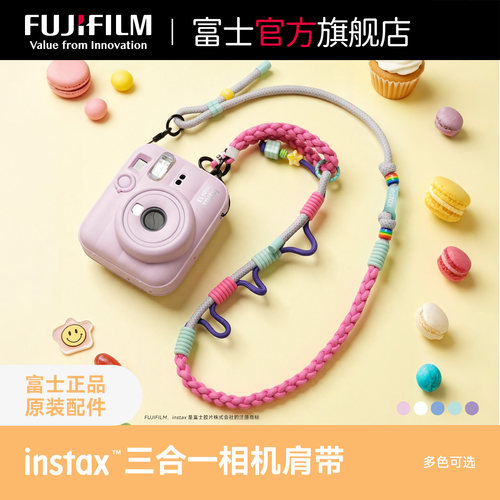 富士instax立拍立得相机肩带