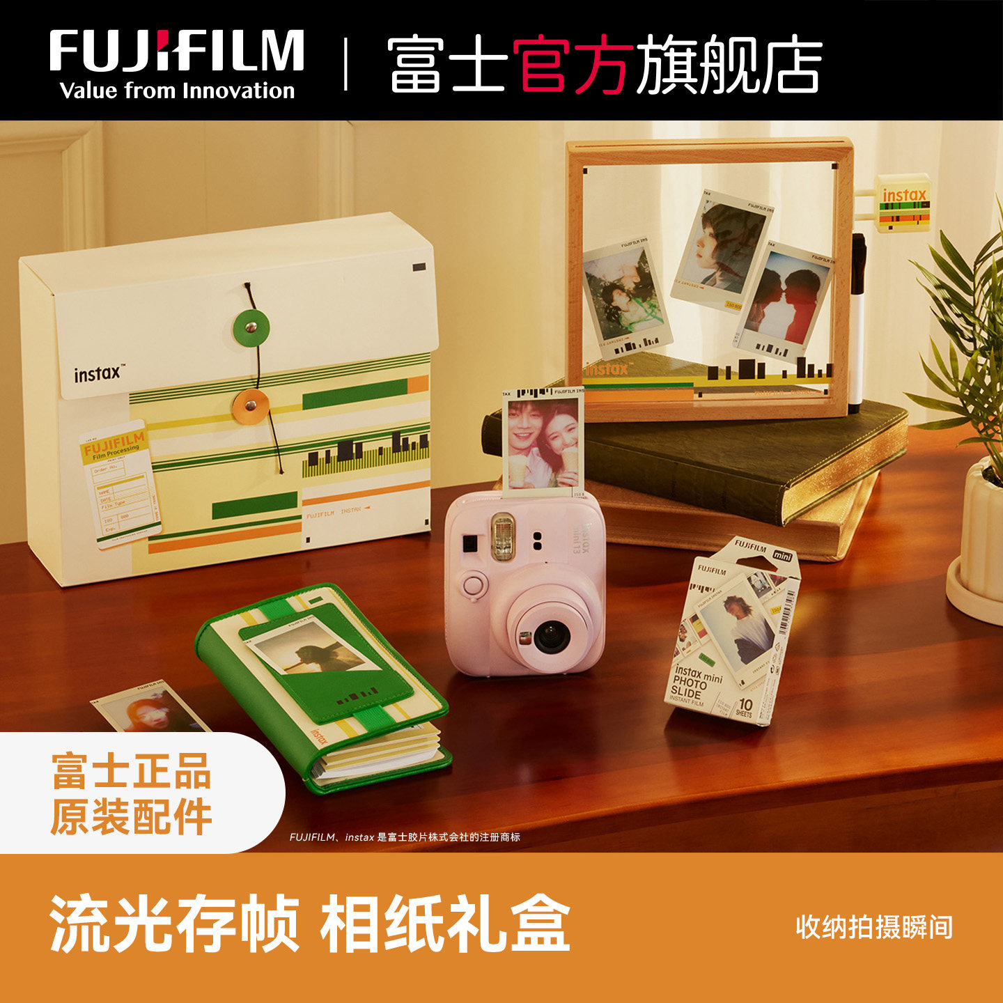富士相纸礼盒含迷你相纸10张图片