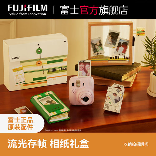 富士相纸礼盒含迷你相纸10张