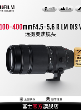 富士XF100-400mmF4.5-5.6 R LM OIS WR长焦远摄变焦镜头 5档防抖