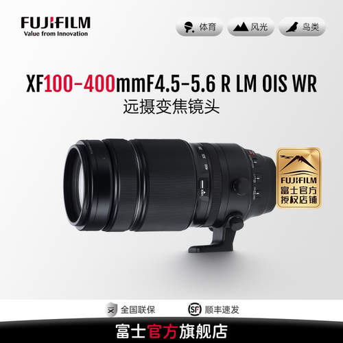 富士旗舰店xf100-400变焦镜头