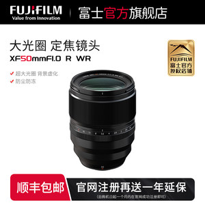 富士XF50mm定焦镜头旗舰店