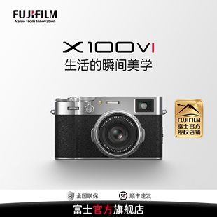 6k视频五轴防抖X100VI新品 富士x100vi 数码 相机便携vlog视频相机