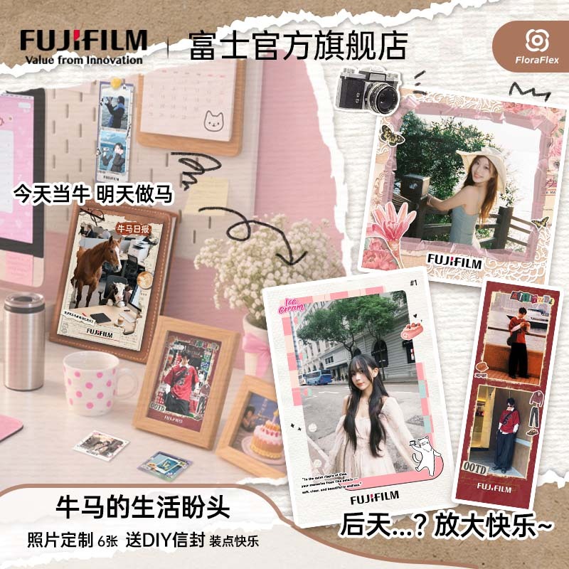 富士照片冲印人生四格拍立得花边相纸旅行照片冲洗打印洗照片创意