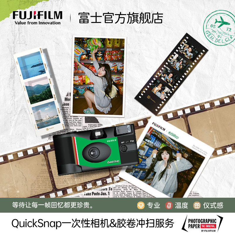 富士胶卷冲洗扫描一次性胶片相机C41彩色负片135120照片冲扫冲印