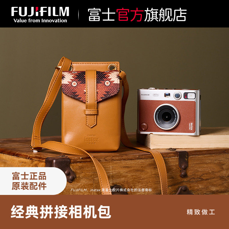 Fujifilm/富士instax一次成像正品原装instax mini Evo相机配件立拍立得经典拼接相机包evo迷你相机包