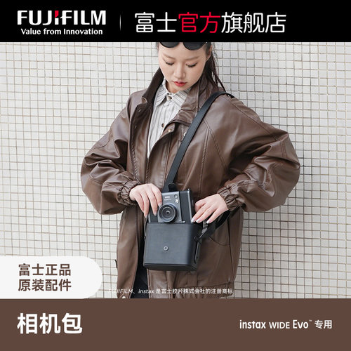 富士wideevo专用相机包
