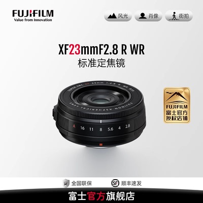 富士XF23mmF2.8RWR标准定焦镜