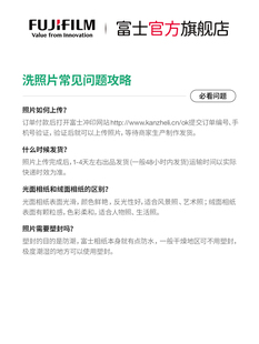 富士冲印洗照片打印拍立得带白边照片3 8寸手机照打印相片