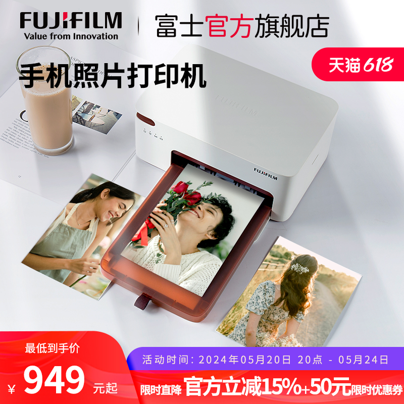 Fujifilm/富士小俏印二代princiao smart2手机照片打印机家用热升华无墨WIFI洗照片证件照相片打印