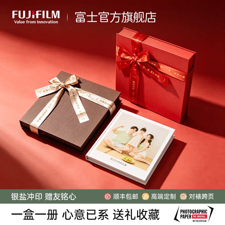富士相册定制照片书制作纪念册图片