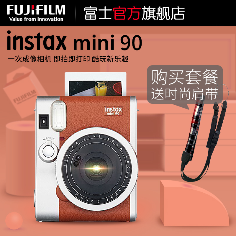 Fujifilm/¸»Ê¿ instax mini90Ò»´Î³ÉÏñÏà»úÁ¢ÅÄÁ¢µÃÃÔÄã90 mini90