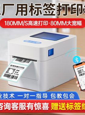 佳博D321工厂用标签打印机热敏不干胶贴纸工业级一二维条形码合格证多功能标签机仓储物料分类标签打印机