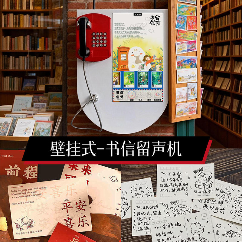 壁挂款书信留声一体机声音邮局电话录音留声卡明信片打印机记录美好声音二维码明信片书信留声亭外置打印机